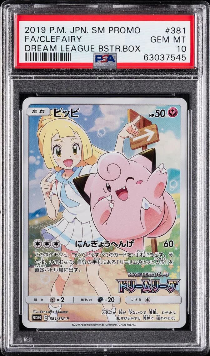 Clefairy, Japanese SM Promo, PSA 10