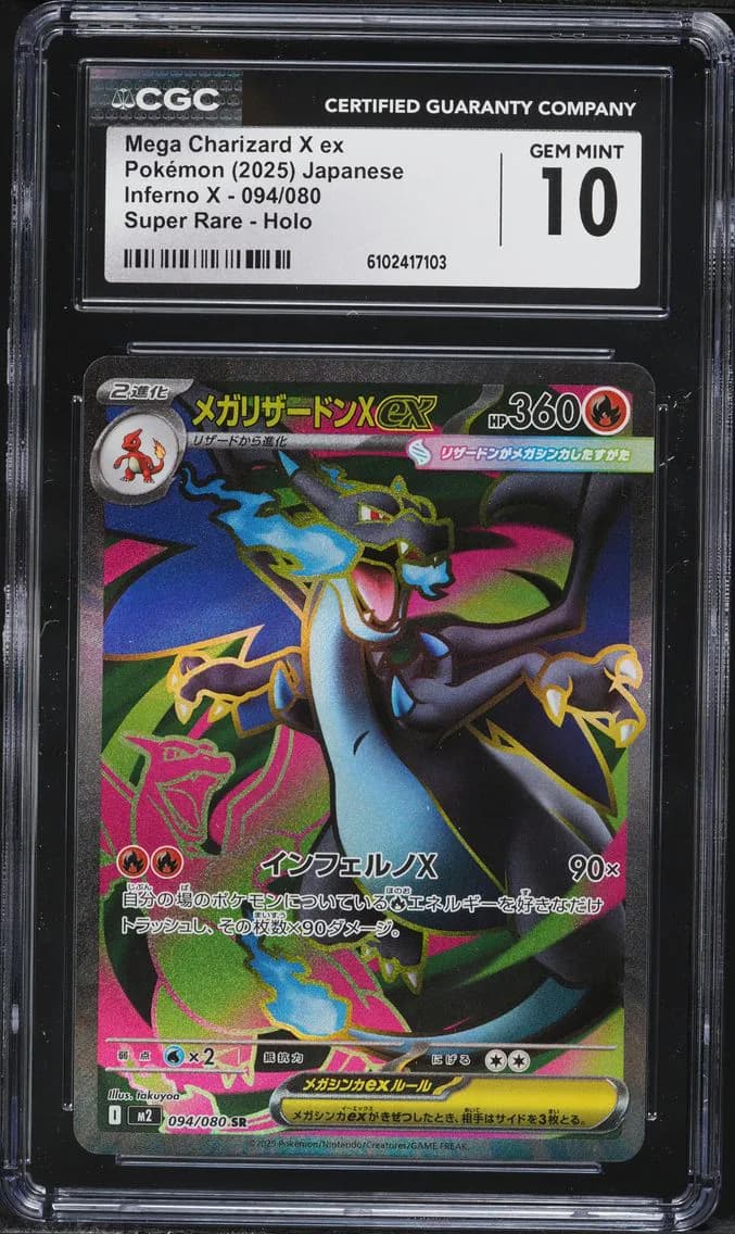 Mega Charizard X ex, Inferno X - M2 - Japanese, CGC 10