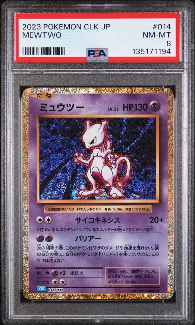 Mewtwo, Japanese Clk-Trading Card Game Classic Blastoise & Suicune EX Deck, PSA 8