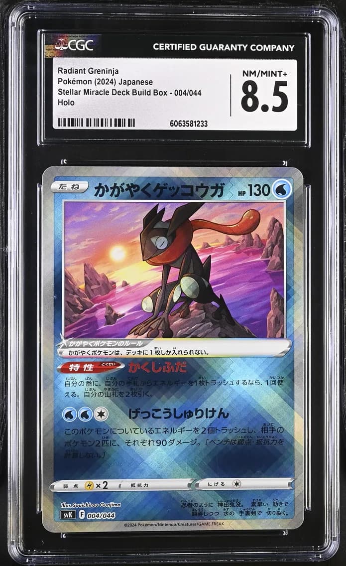 Radiant Greninja, Stellar Miracle Deck Build Box - SVK - Japanese, CGC 8.5