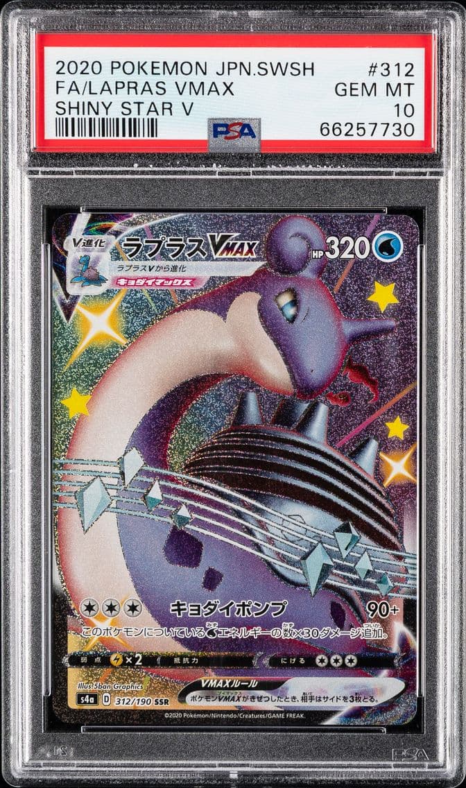 Lapras VMAX, Japanese Sword & Shield Shiny Star V, PSA 10