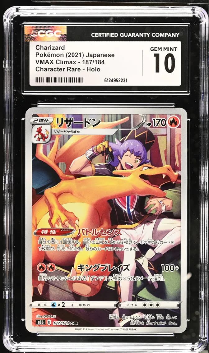 Charizard, VMAX Climax - S8b - Japanese, CGC 10