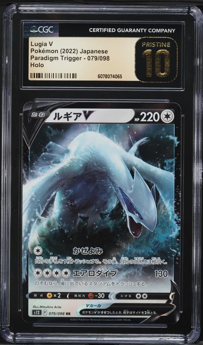 Lugia V, Paradigm Trigger - s12 - Japanese, CGC 10