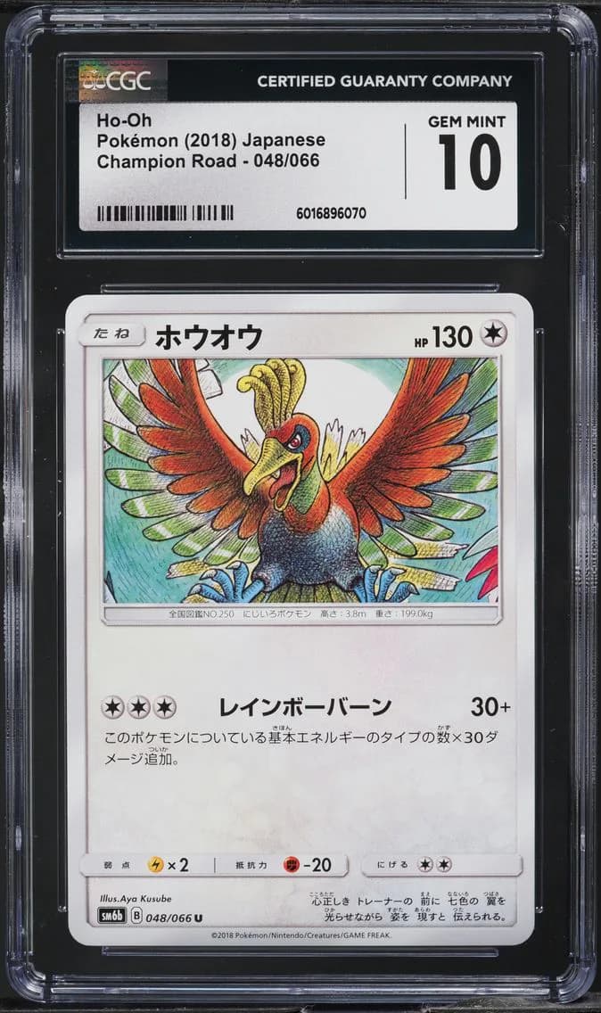 Ho-Oh, Champion Road - SM6b - Japanese, CGC 10
