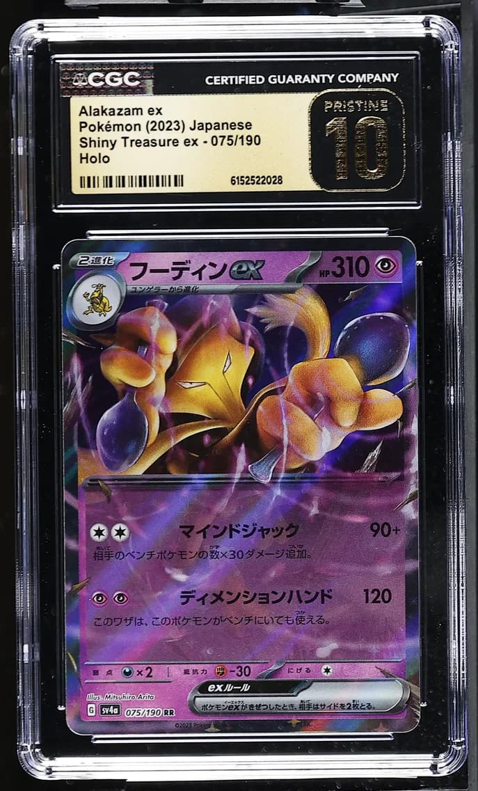 Alakazam ex, Shiny Treasure ex - sv4a - Japanese, CGC 10