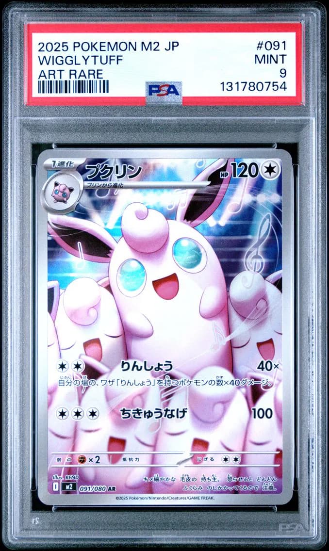 Wigglytuff, Japanese M2-Inferno X, PSA 9