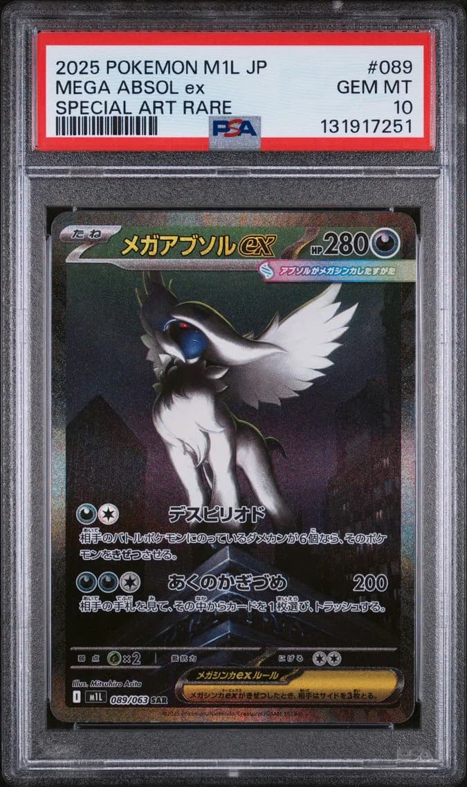 Mega Absol EX, Japanese M1l-Mega Brave, PSA 10