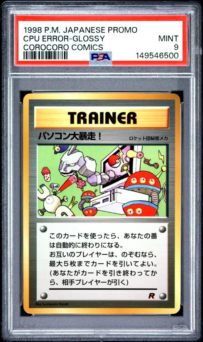 Computer Error-Glossy, Japanese Promo Corocoro Comics, PSA 9