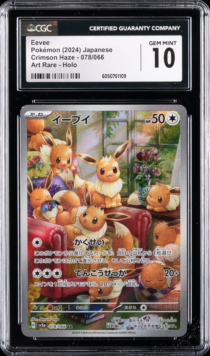 Eevee, Crimson Haze - sv5a - Japanese, CGC 10