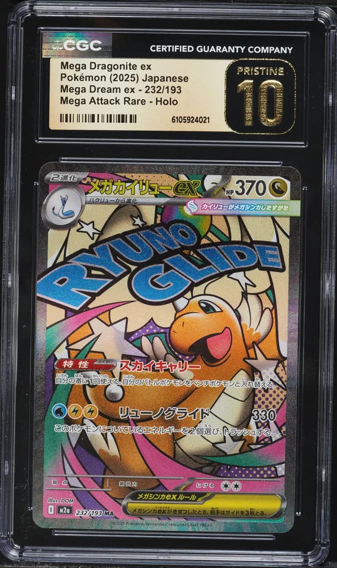 Mega Dragonite EX, Mega Dream ex - M2a - Japanese, CGC 10