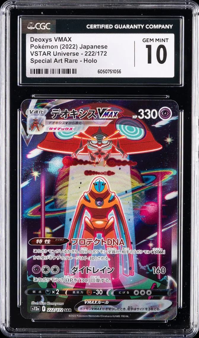 Deoxys VMAX, VSTAR Universe - s12a - Japanese, CGC 10