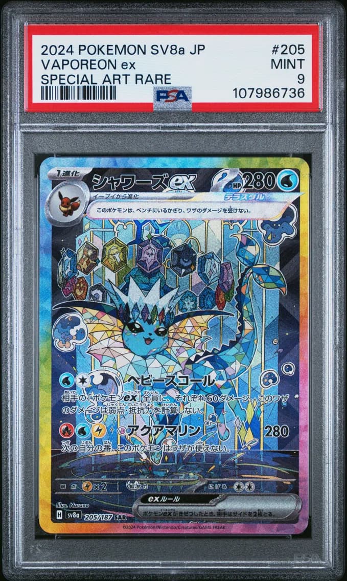 Vaporeon EX, Japanese Sv8a-Terastal Fest EX, PSA 9