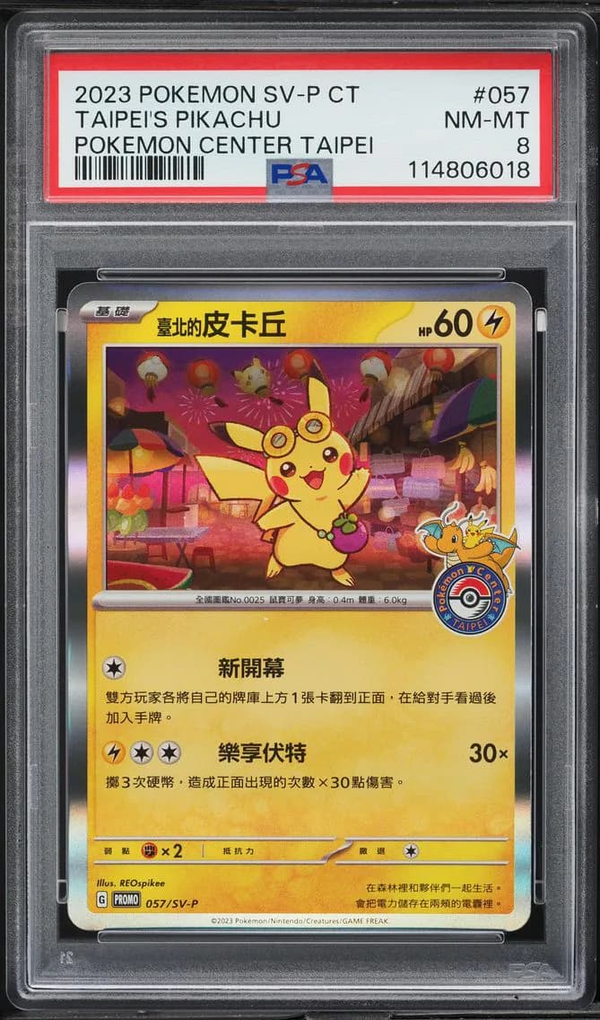 Taipei's Pikachu, Traditional Chinese SV-P Promo, PSA 8
