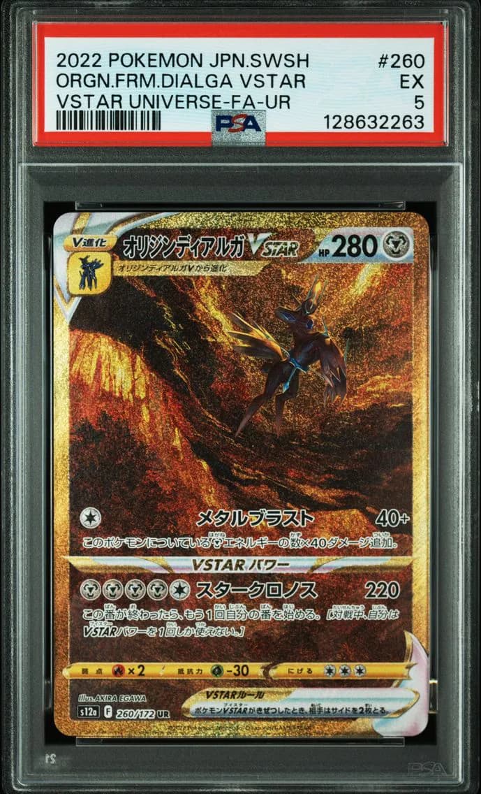 Origin Forme Dialga VSTAR, Japanese Sword & Shield Vstar Universe, PSA 5