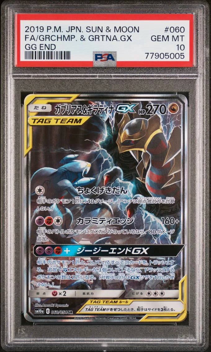 Garchomp & Giratina GX, Japanese Sun & Moon GG End, PSA 10