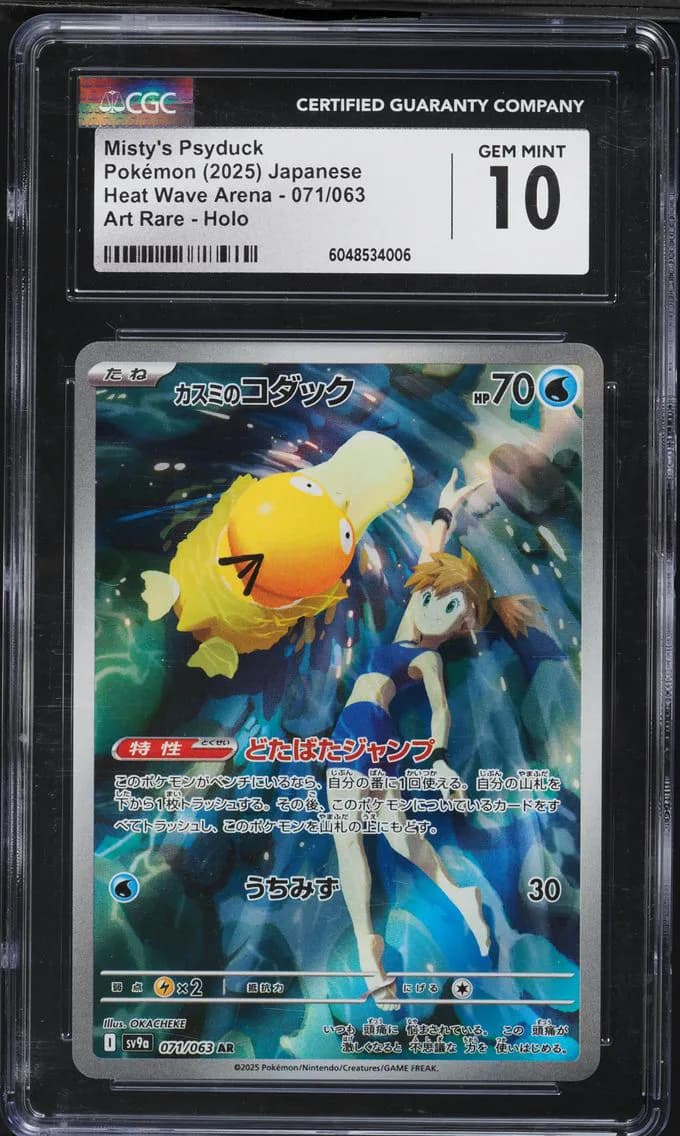 Misty's Psyduck, Heat Wave Arena - sv9a - Japanese, CGC 10