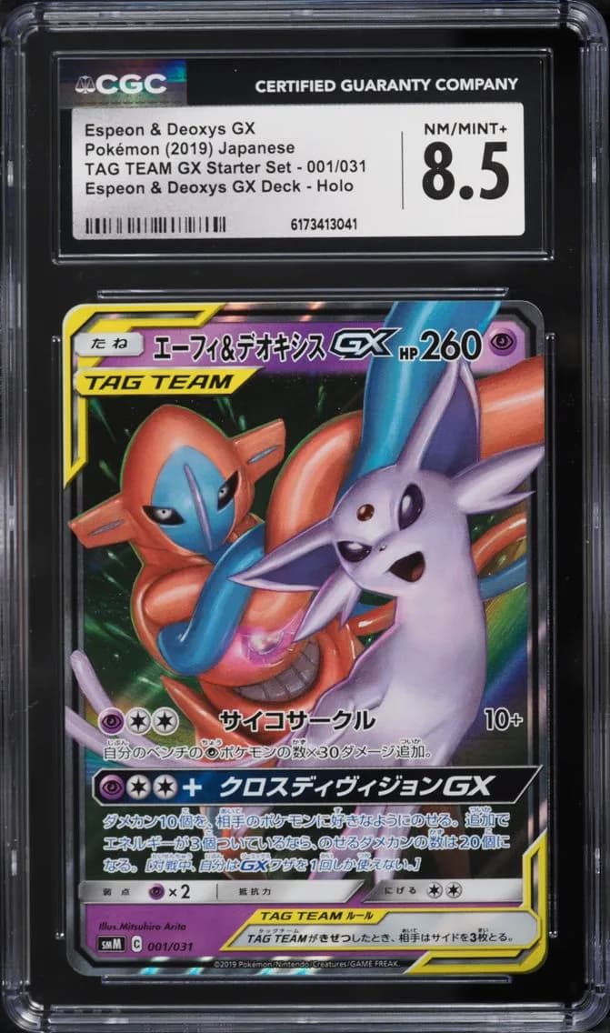 Espeon & Deoxys GX, TAG TEAM GX Starter Set - SMM - Japanese, CGC 8.5