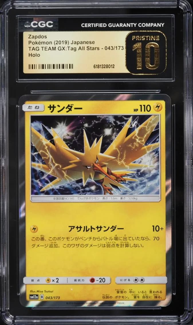 Zapdos, TAG TEAM GX: Tag All Stars - SM12a - Japanese, CGC 10