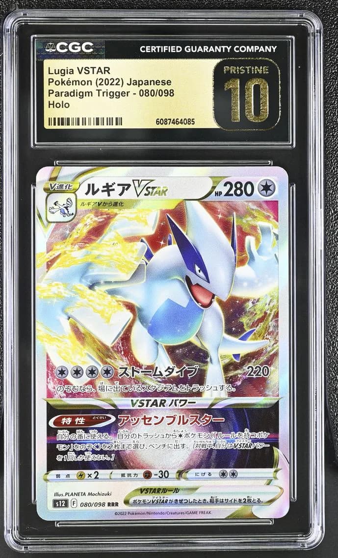 Lugia VSTAR, Paradigm Trigger - s12 - Japanese, CGC 10