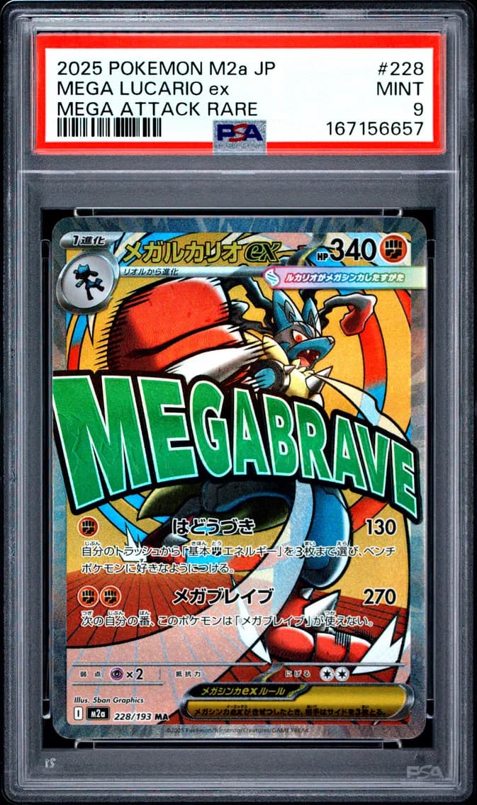 Mega Lucario EX, Japanese M2a-Mega Dream EX, PSA 9