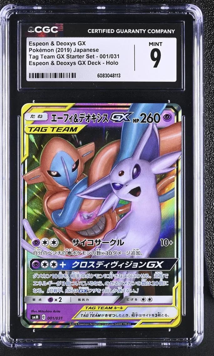 Espeon & Deoxys GX, TAG TEAM GX Starter Set - SMM - Japanese, CGC 9