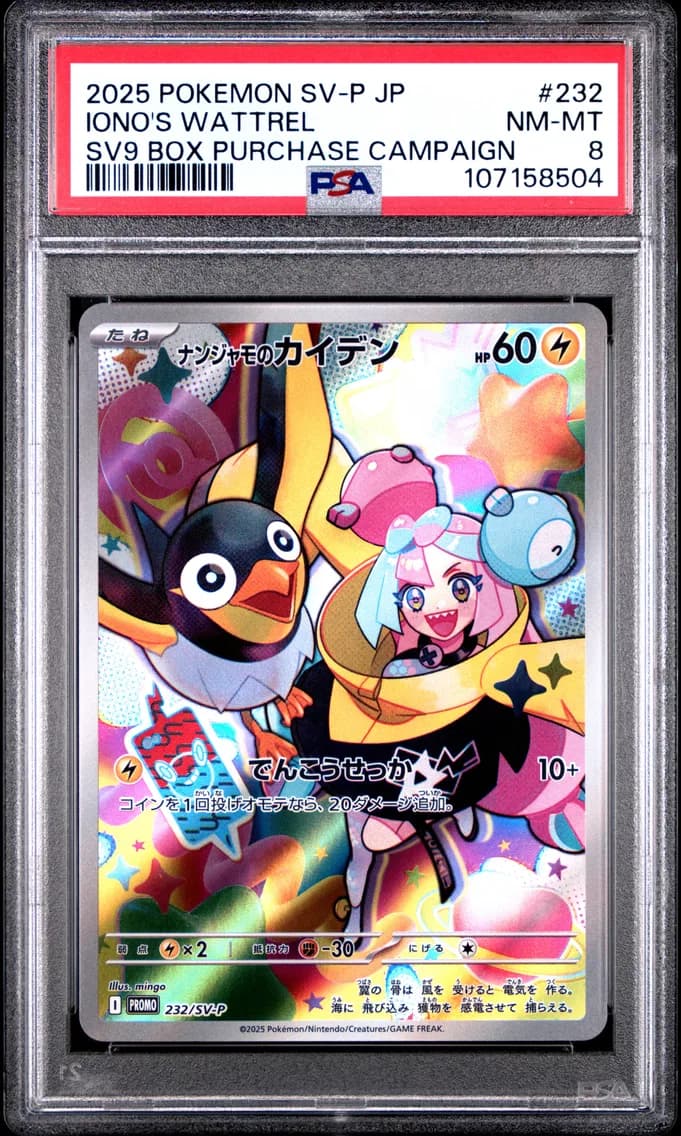 Iono's Wattrel, Japanese SV-P Promo, PSA 8