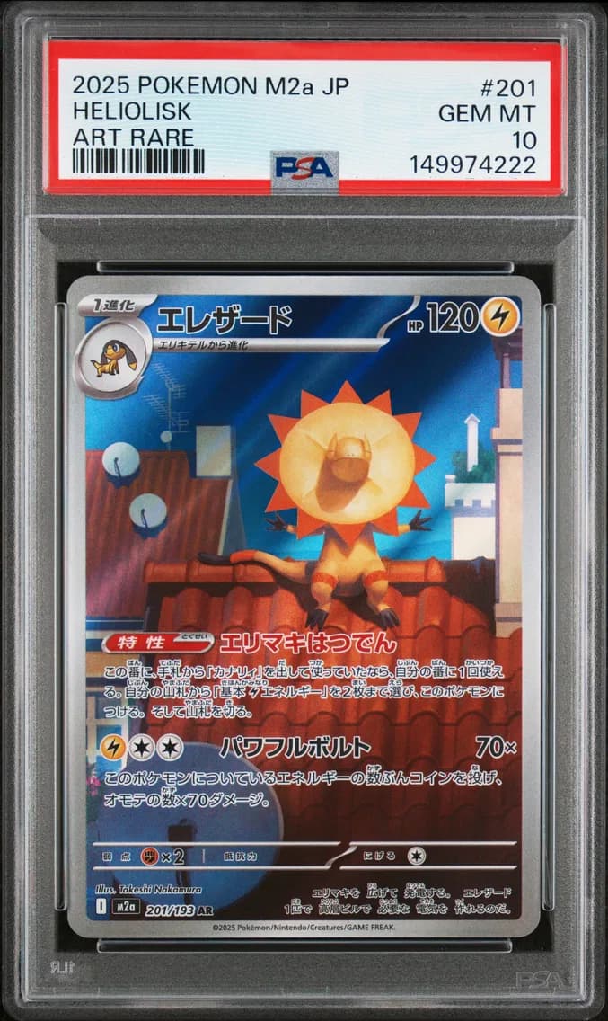 Heliolisk, Japanese M2a-Mega Dream EX, PSA 10