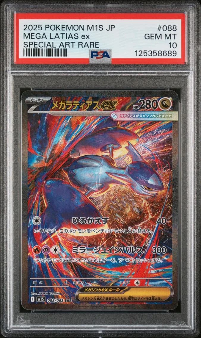 Mega Latias EX, Japanese M1s-Mega Symphonia, PSA 10