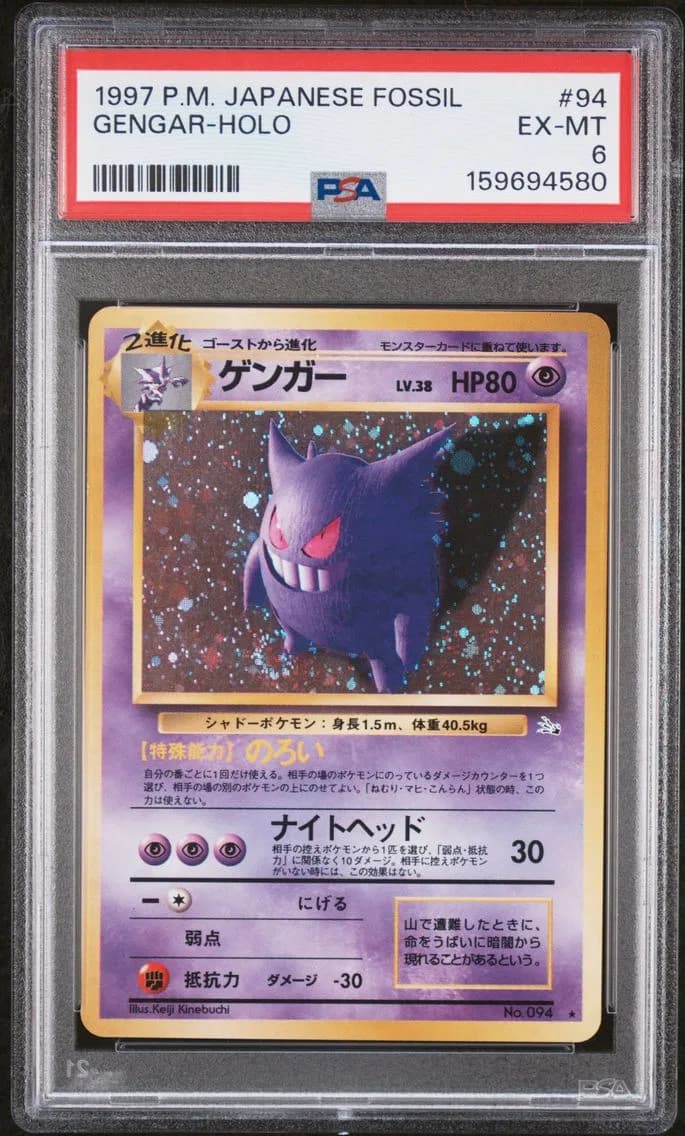 Gengar-Holo, Japanese Fossil, PSA 6