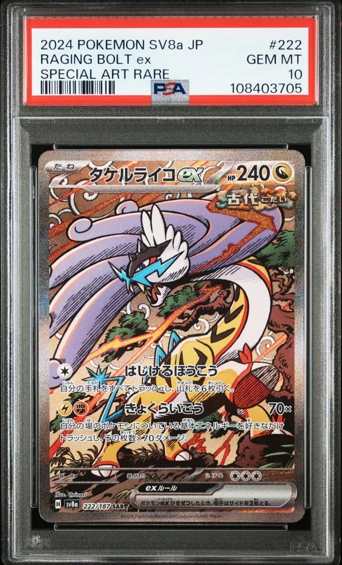 Raging Bolt EX, Japanese Sv8a-Terastal Fest EX, PSA 10
