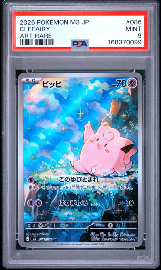 Clefairy, Japanese M3-Nullifying Zero, PSA 9