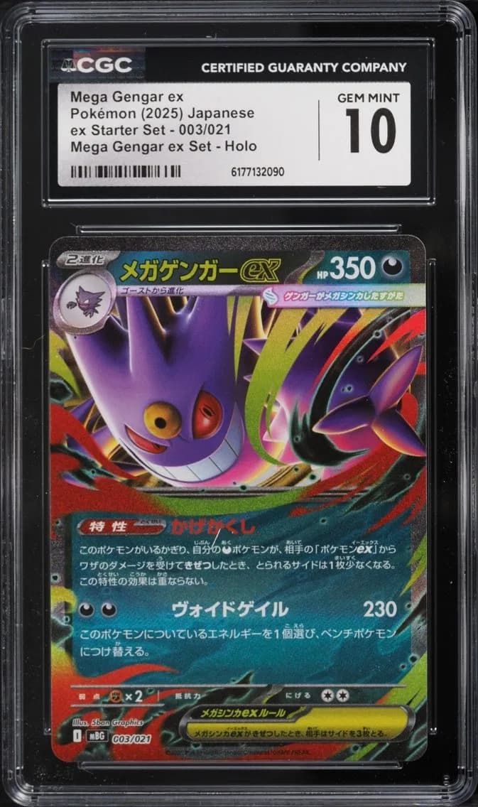 Mega Gengar ex, Mega Gengar ex Starter Set - mBG - Japanese, CGC 10