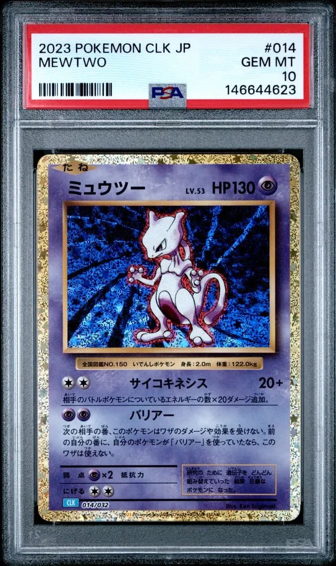Mewtwo, Japanese Clk-Trading Card Game Classic Blastoise & Suicune EX Deck, PSA 10