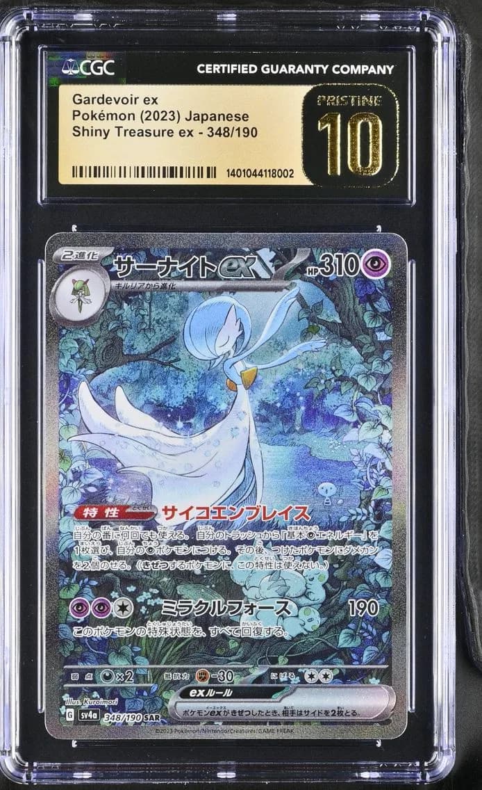 Gardevoir ex, Shiny Treasure ex - sv4a - Japanese, CGC 10