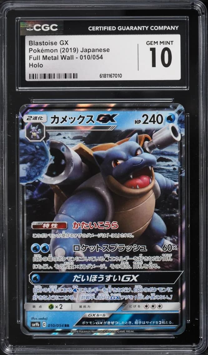 Blastoise GX, Full Metal Wall - SM9b - Japanese, CGC 10