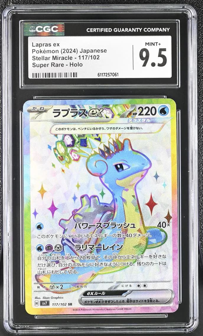 Lapras ex, Stellar Miracle - sv7 - Japanese, CGC 9.5