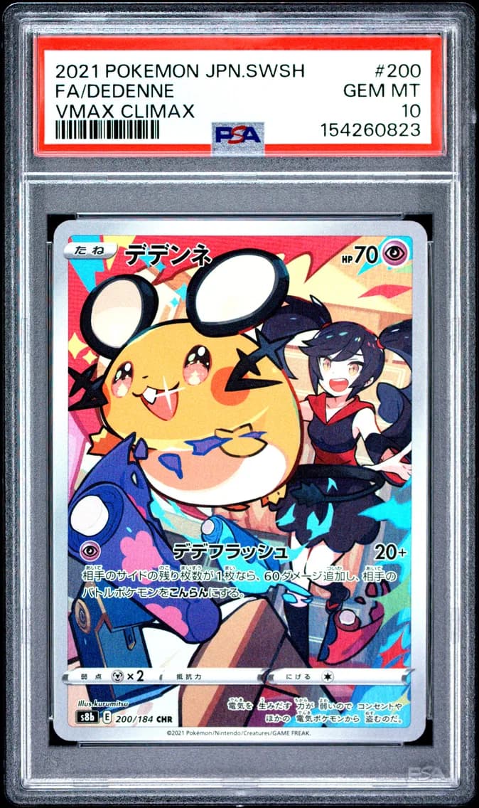 Dedenne, Japanese Sword & Shield Vmax Climax, PSA 10