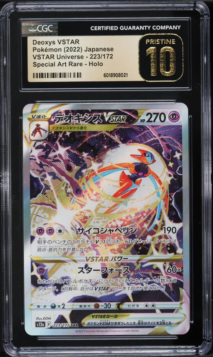 Deoxys VSTAR, VSTAR Universe - s12a - Japanese, CGC 10