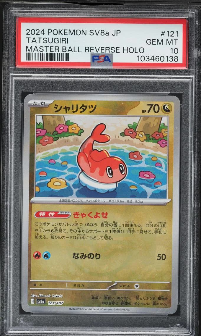 Tatsugiri Master Ball Reverse Holo, Japanese Sv8a-Terastal Fest EX, PSA 10