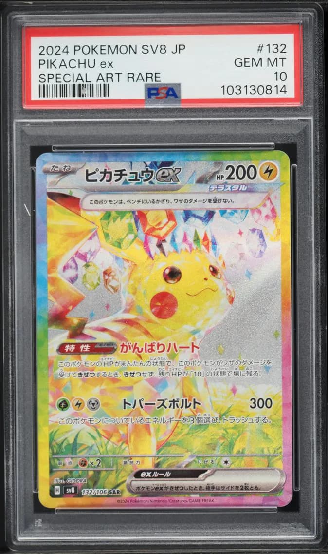 Pikachu EX, Japanese SV8-Super Electric Breaker, PSA 10