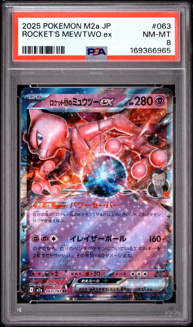 Team Rocket's Mewtwo EX, Japanese M2a-Mega Dream EX, PSA 8