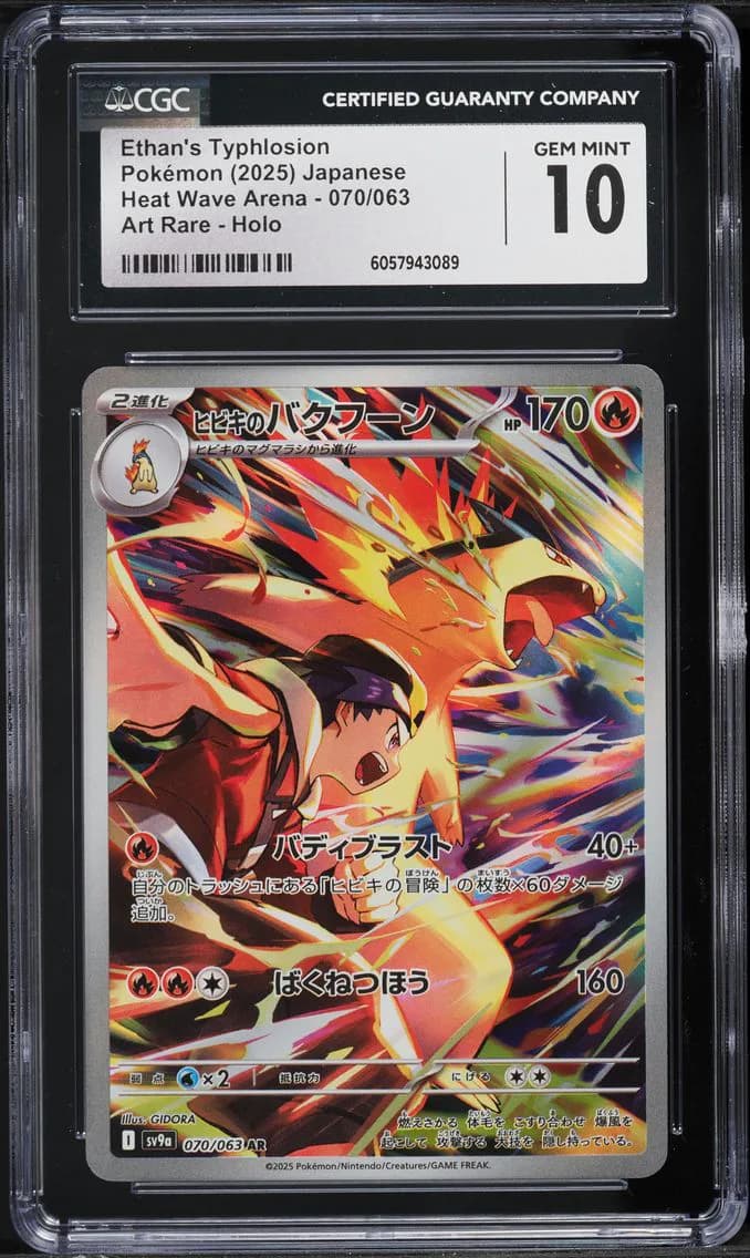 Ethan's Typhlosion, Heat Wave Arena - sv9a - Japanese, CGC 10