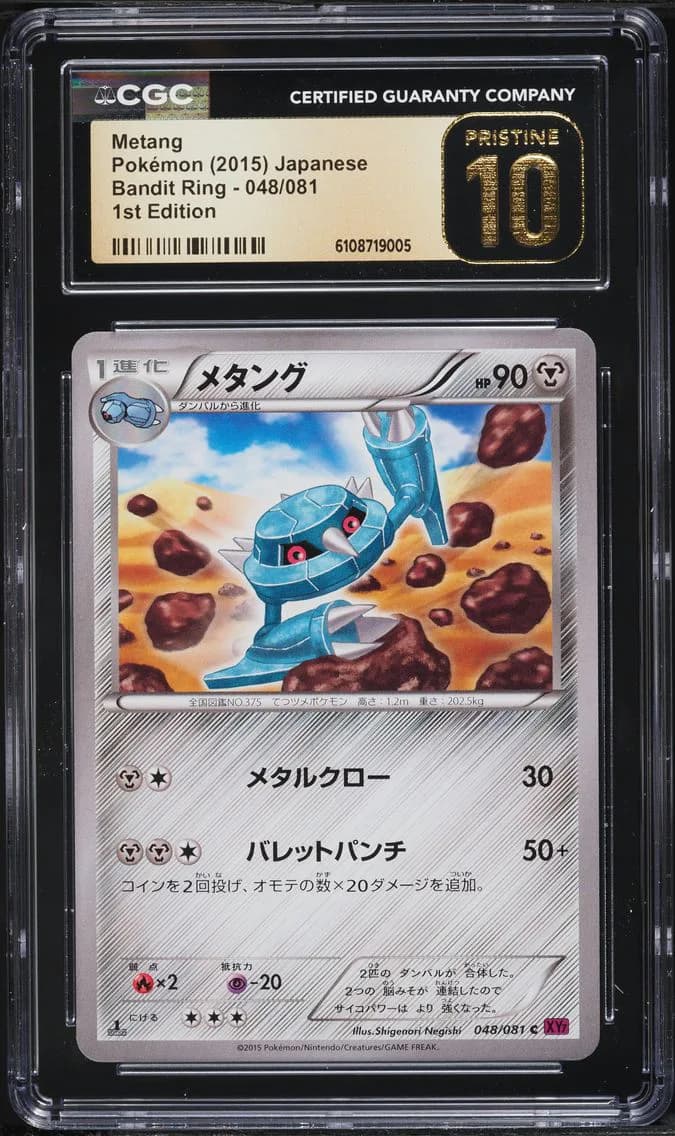 Metang 1st Edition, Bandit Ring - XY7 - Japanese, CGC 10