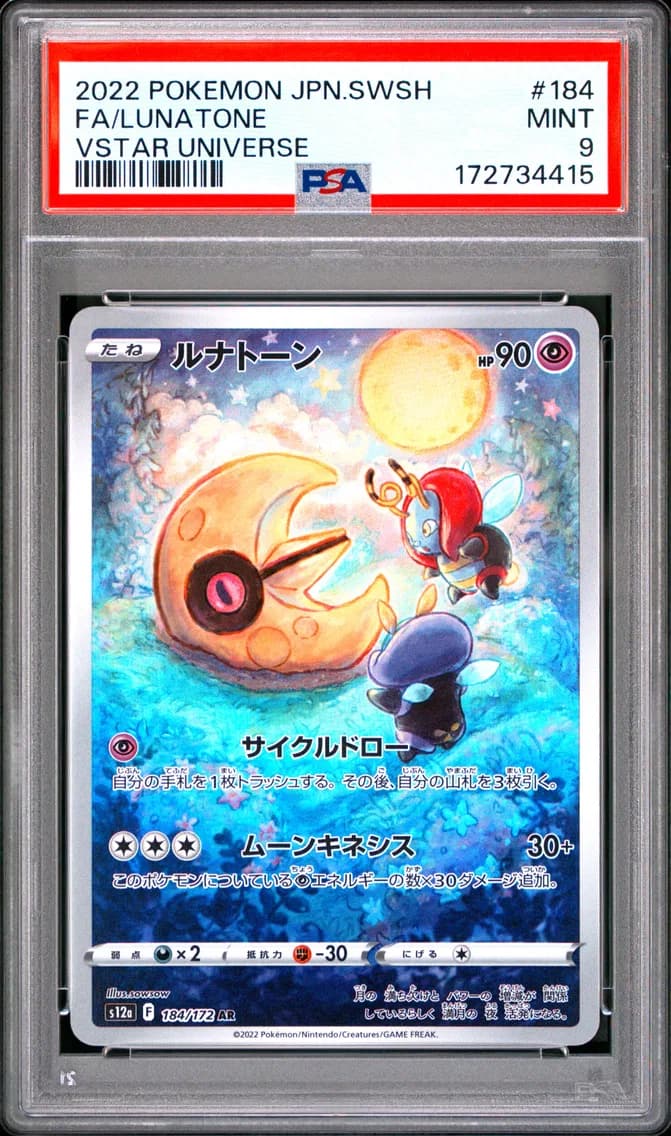 Lunatone, Japanese Sword & Shield Vstar Universe, PSA 9