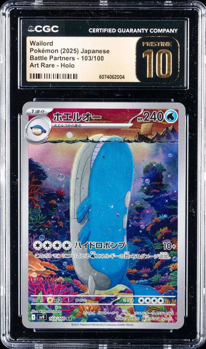 Wailord, Battle Partners - sv9 - Japanese, CGC 10
