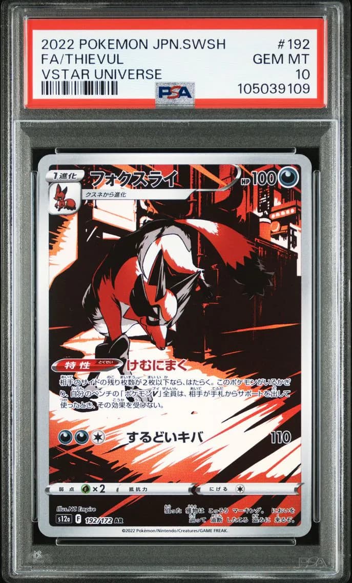 Thievul, Japanese Sword & Shield Vstar Universe, PSA 10