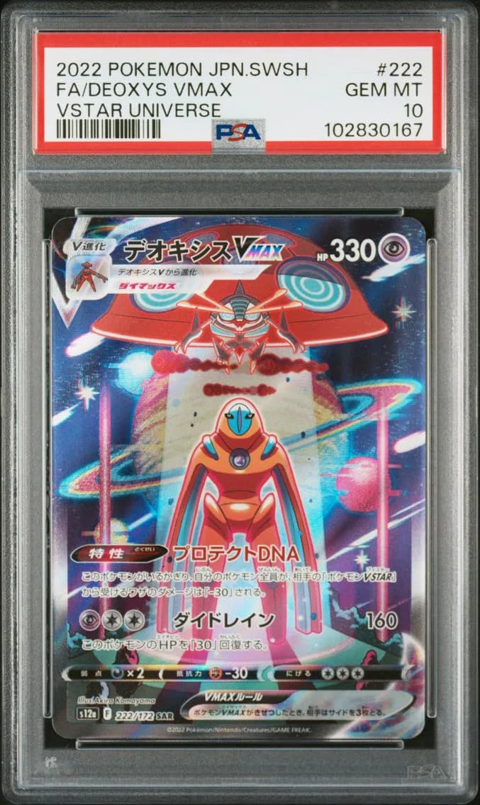 Deoxys VMAX, Japanese Sword & Shield Vstar Universe, PSA 10