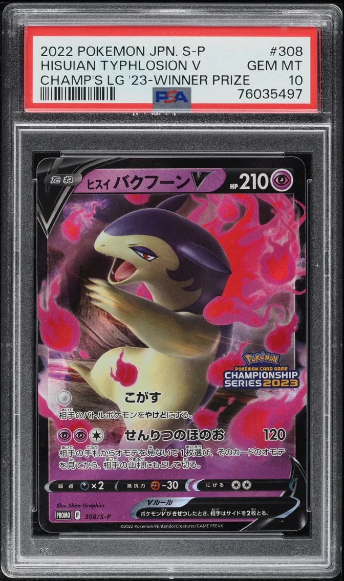 Hisuian Typhlosion V, Japanese S Promo, PSA 10