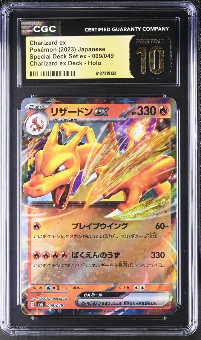 Charizard ex, Venusaur/Charizard/Blastoise Spec. Set ex - SVG - Japanese, CGC 10
