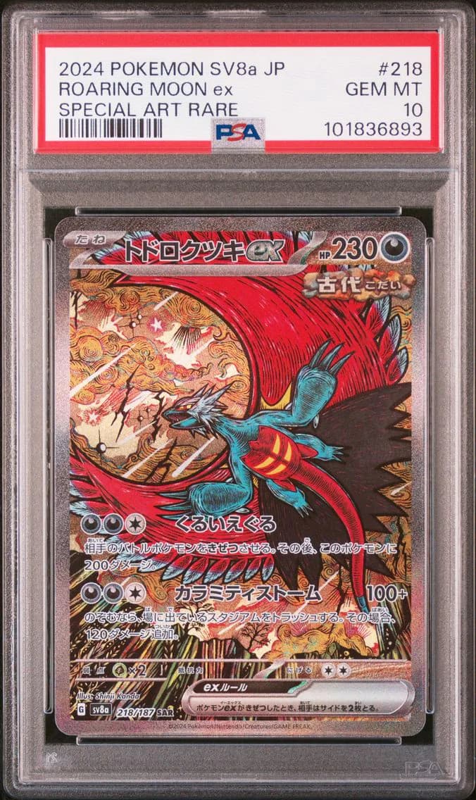 Roaring Moon EX, Japanese Sv8a-Terastal Fest EX, PSA 10